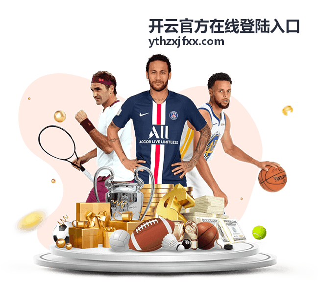 开云官方在线登陆入口 一周入口状态回顾场次封面